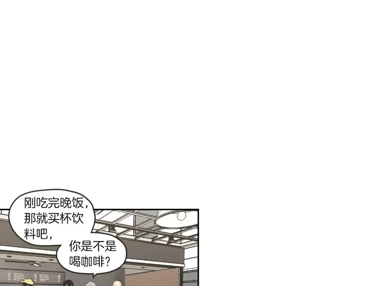 第64话 你还好吗？ 第69页
