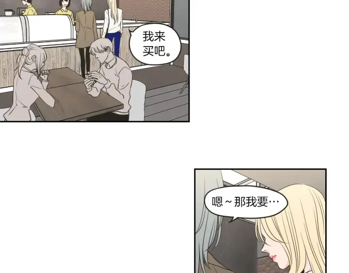 第64话 你还好吗？ 第70页