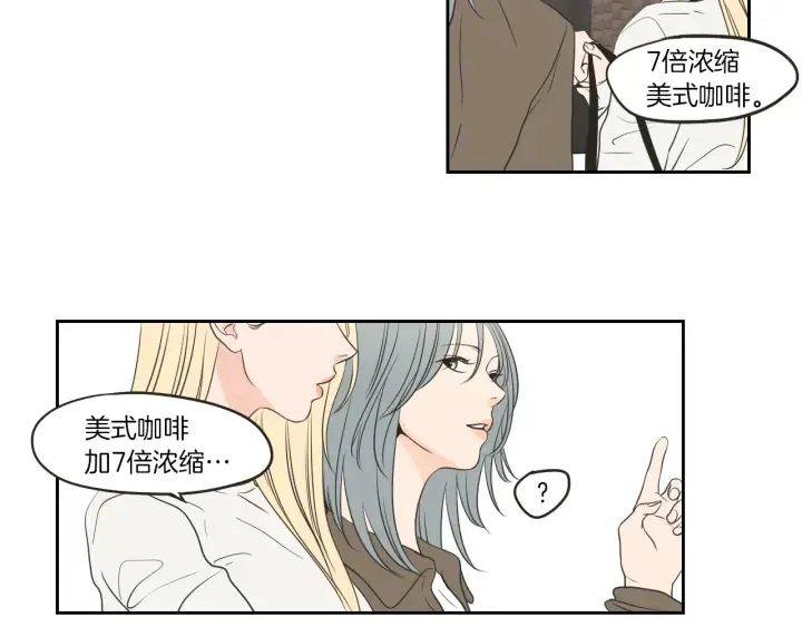 第64话 你还好吗？ 第71页