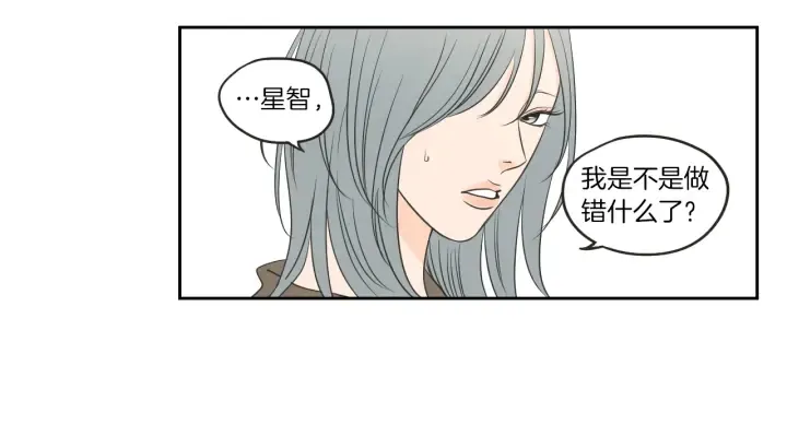 第64话 你还好吗？ 第72页