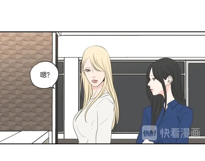 第64话 你还好吗？ 第73页