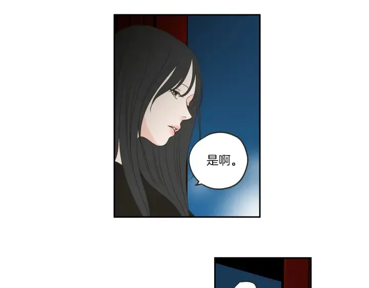 第64话 你还好吗？ 第80页
