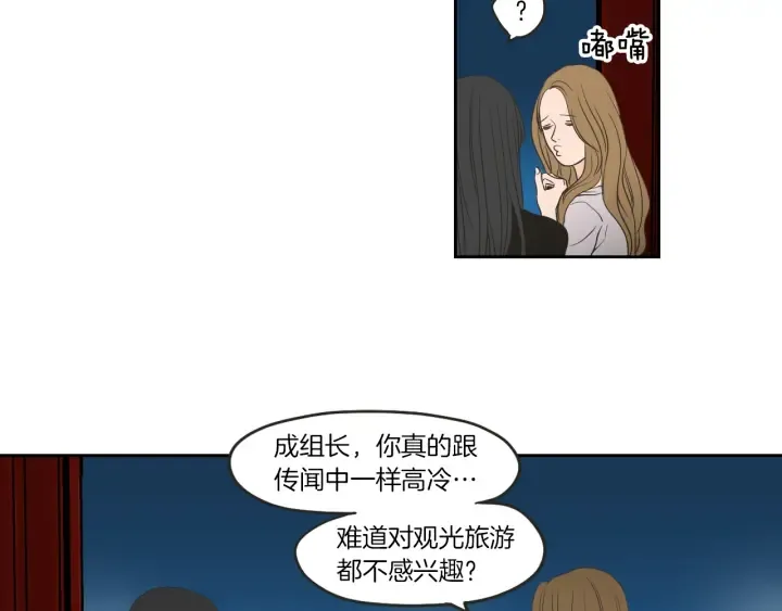 第64话 你还好吗？ 第81页
