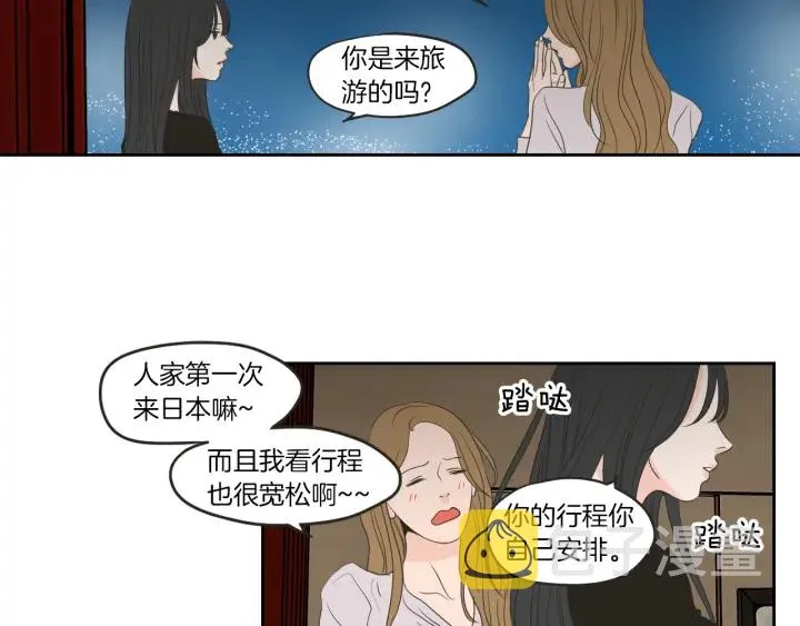 第64话 你还好吗？ 第82页