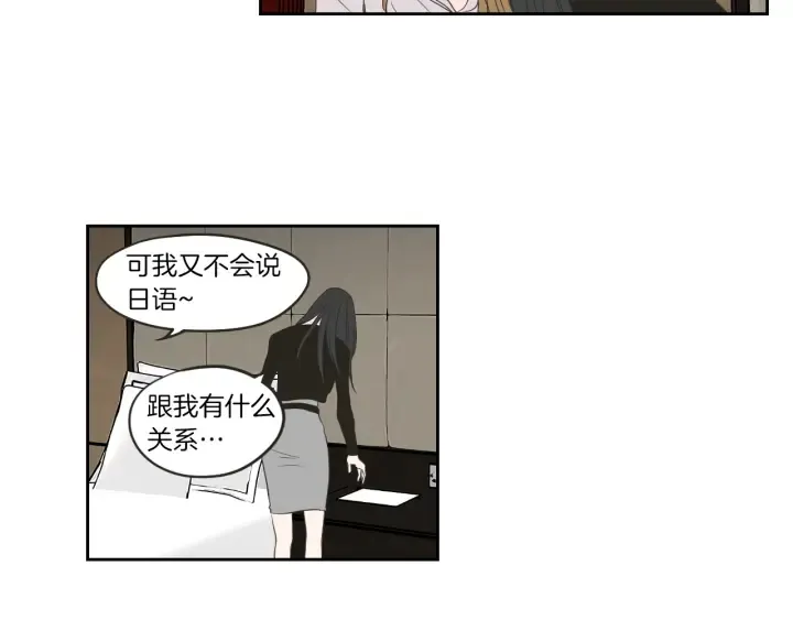 第64话 你还好吗？ 第83页