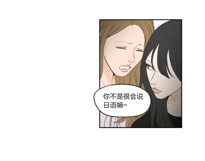 第64话 你还好吗？ 第84页