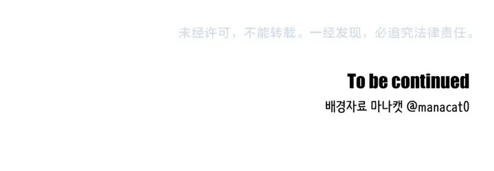 第64话 你还好吗？ 第86页