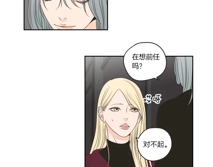 第65话 真的再见了！ 第20页