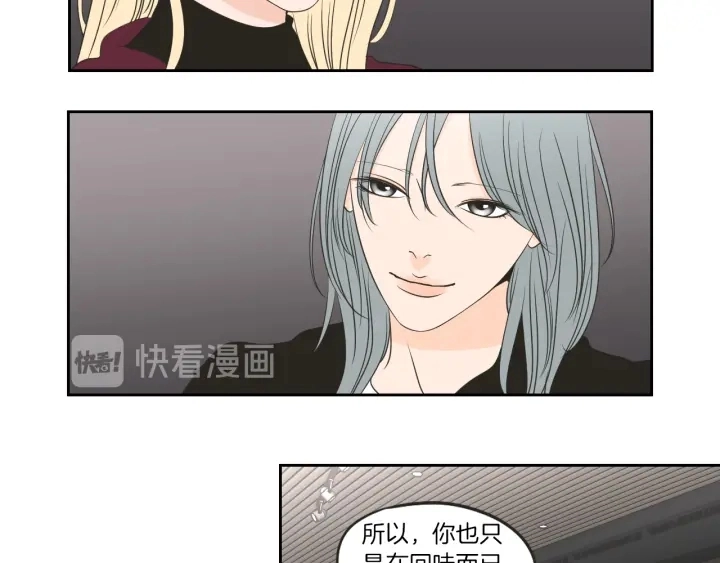 第65话 真的再见了！ 第27页