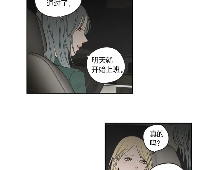 第65话 真的再见了！ 第36页