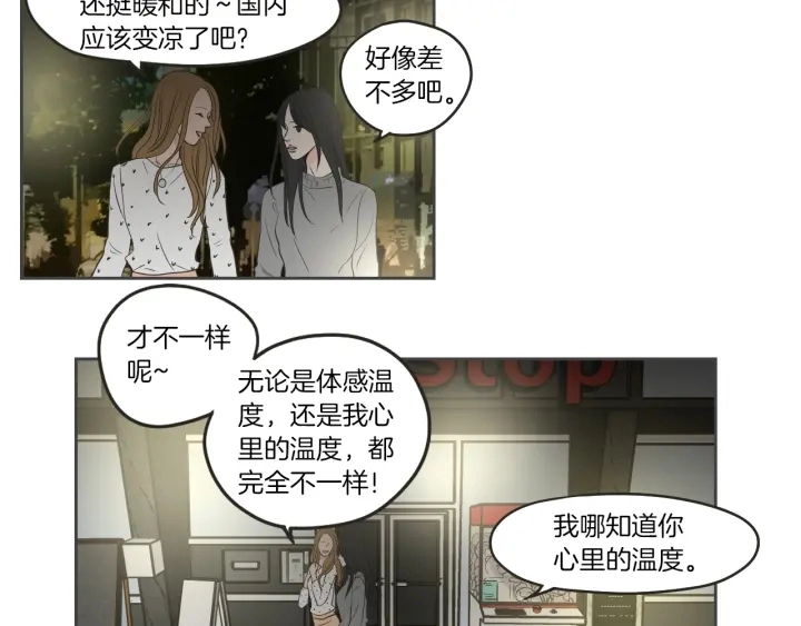 第65话 真的再见了！ 第53页
