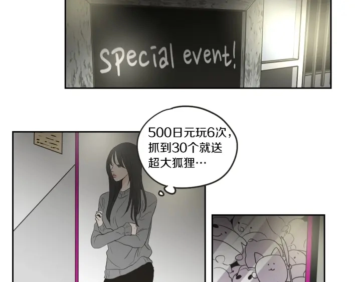 第65话 真的再见了！ 第57页