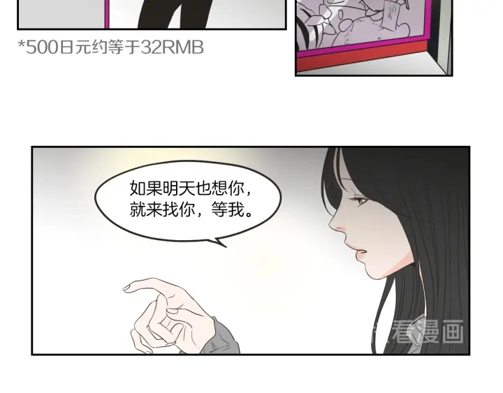 第65话 真的再见了！ 第58页