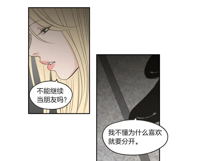 第65话 真的再见了！ 第65页