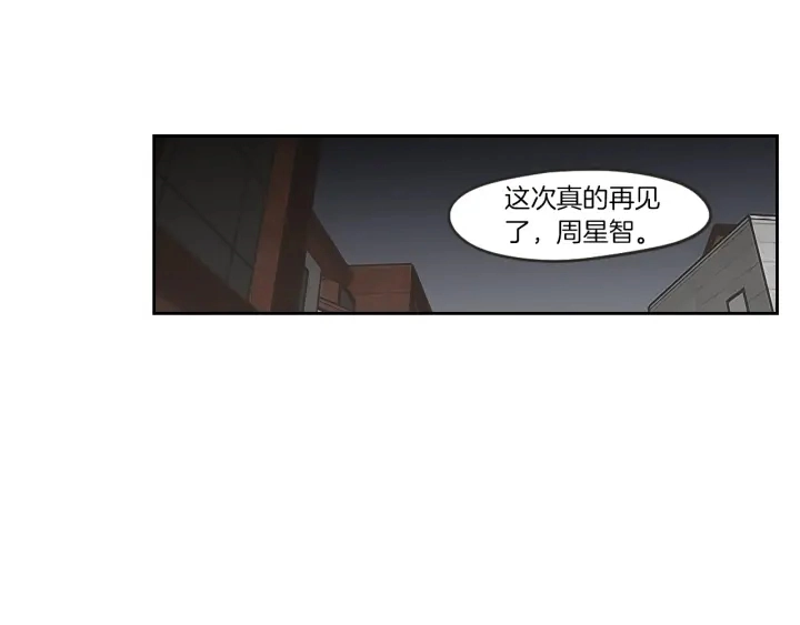 第65话 真的再见了！ 第68页