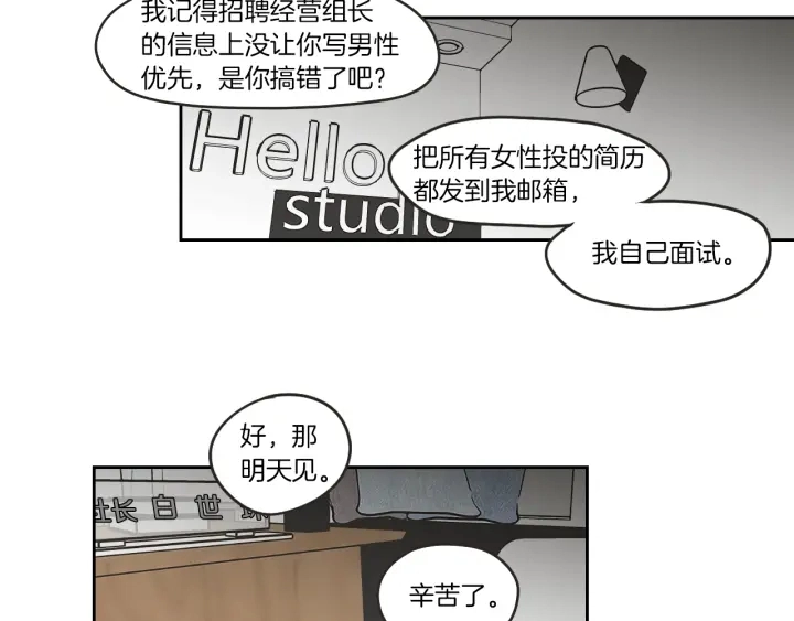第65话 真的再见了！ 第70页