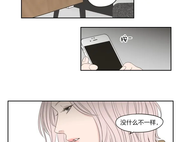 第65话 真的再见了！ 第71页