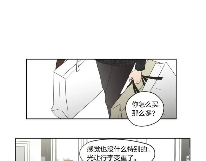 第66话 不要为了我哭 第4页