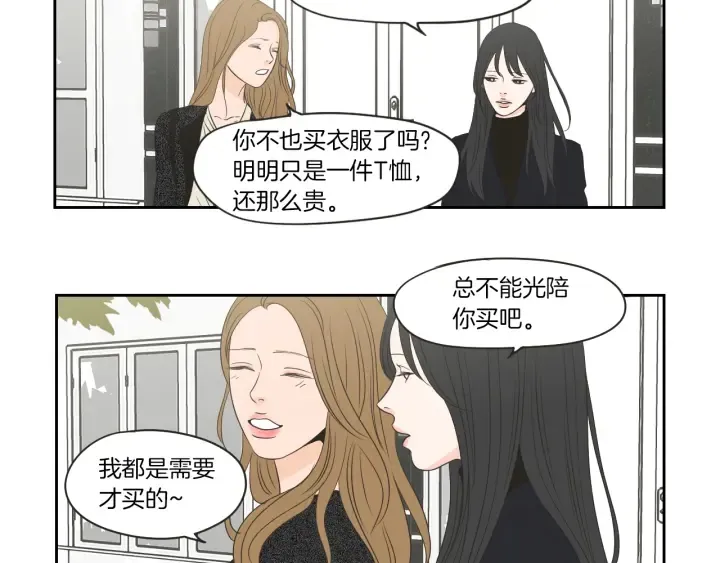 第66话 不要为了我哭 第5页