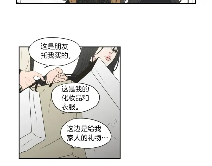 第66话 不要为了我哭 第6页