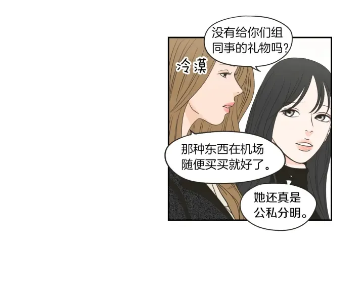 第66话 不要为了我哭 第7页