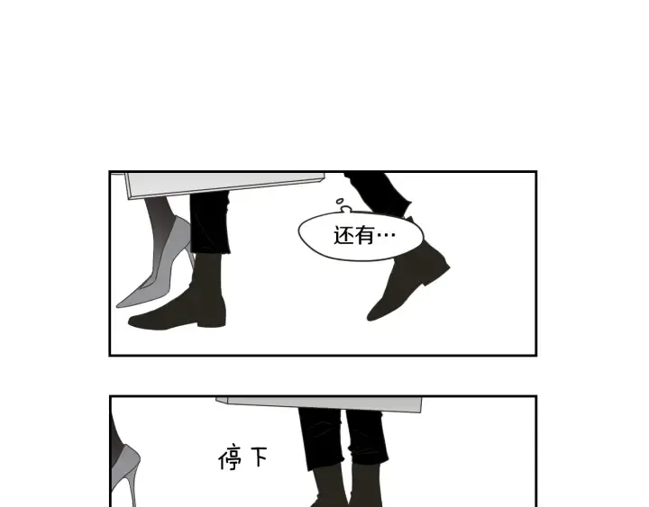 第66话 不要为了我哭 第12页