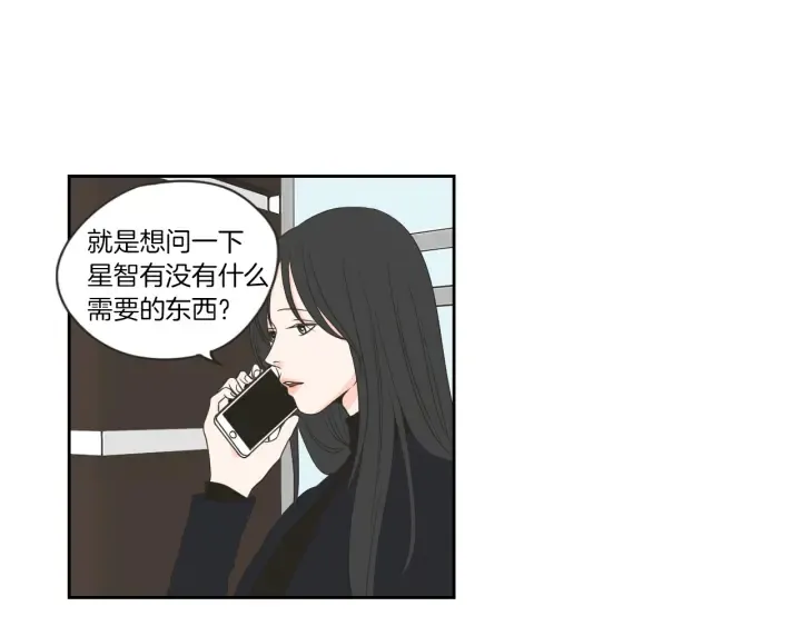 第66话 不要为了我哭 第15页
