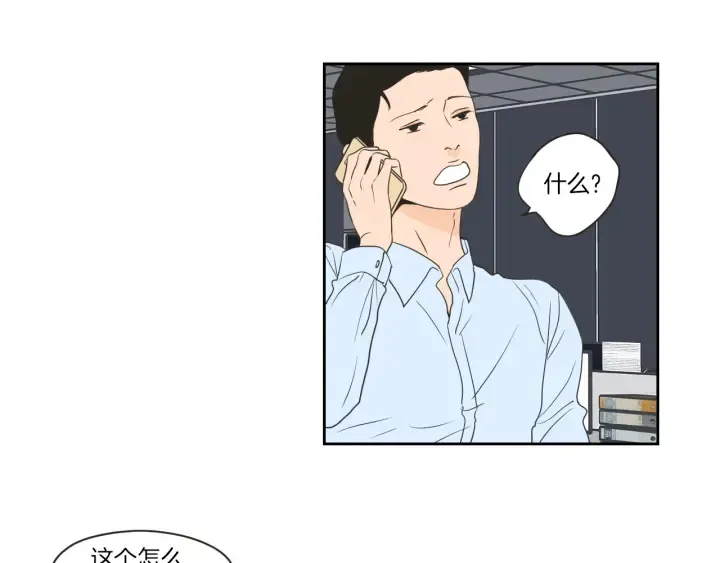 第66话 不要为了我哭 第16页