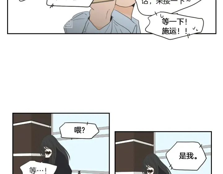 第66话 不要为了我哭 第18页