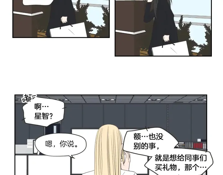 第66话 不要为了我哭 第19页