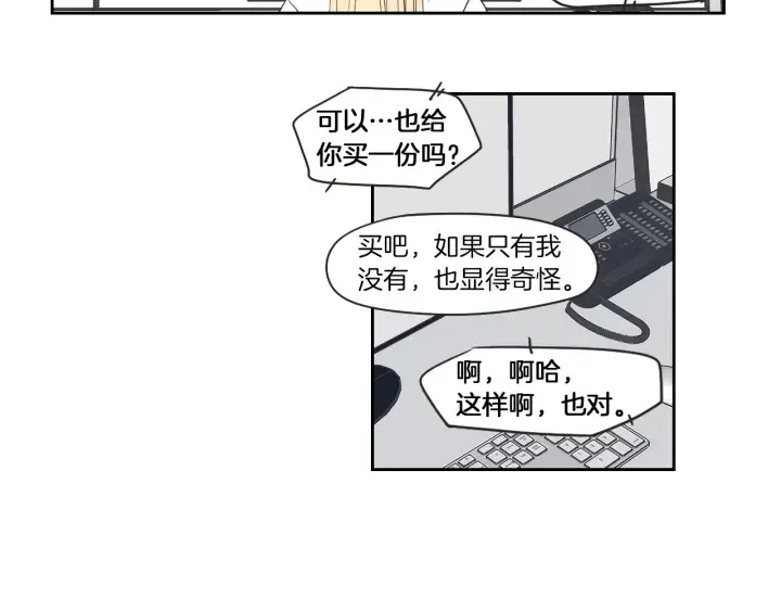 第66话 不要为了我哭 第20页