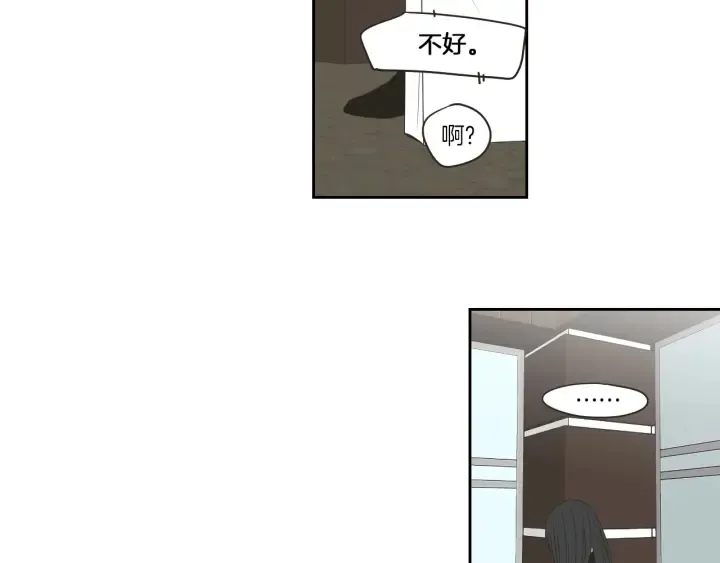 第66话 不要为了我哭 第24页