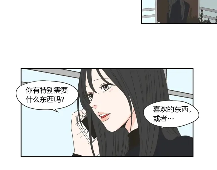 第66话 不要为了我哭 第25页
