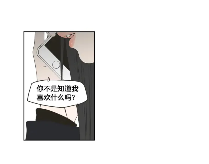 第66话 不要为了我哭 第26页