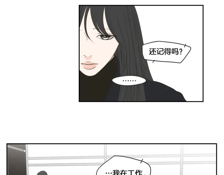 第66话 不要为了我哭 第27页
