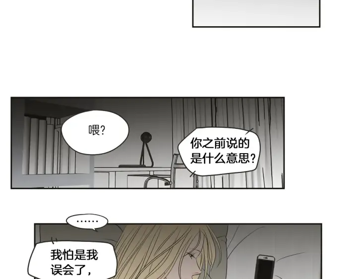 第66话 不要为了我哭 第40页