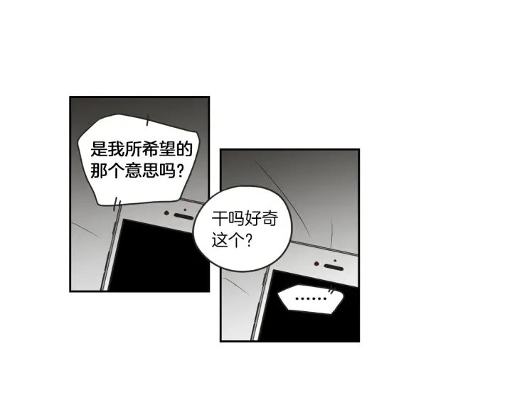 第66话 不要为了我哭 第42页