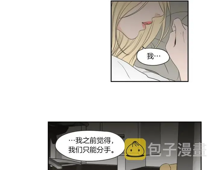 第66话 不要为了我哭 第43页