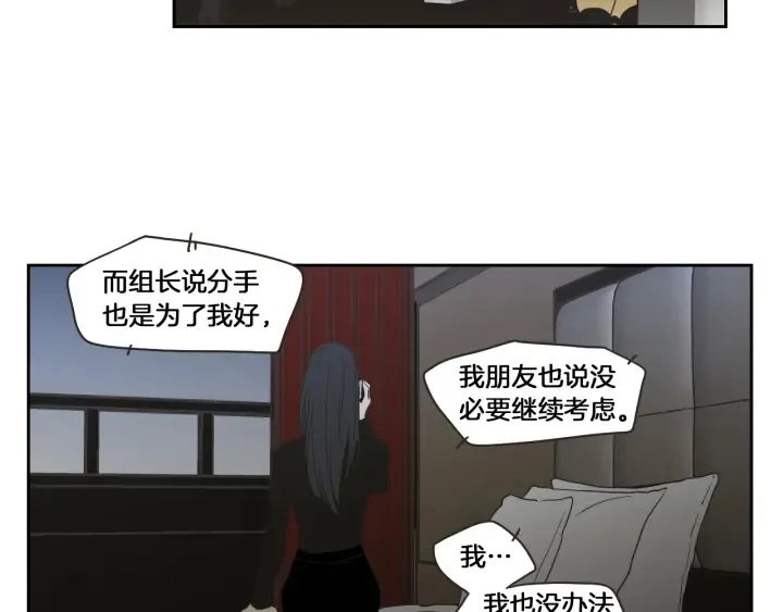 第66话 不要为了我哭 第44页