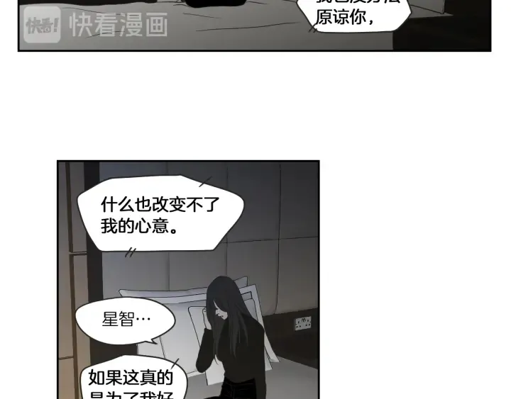 第66话 不要为了我哭 第45页