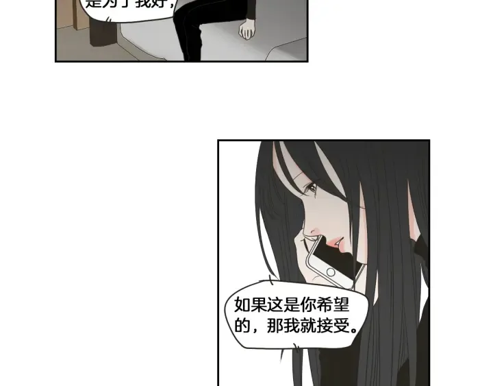 第66话 不要为了我哭 第46页