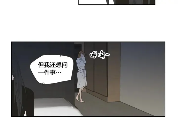 第66话 不要为了我哭 第47页