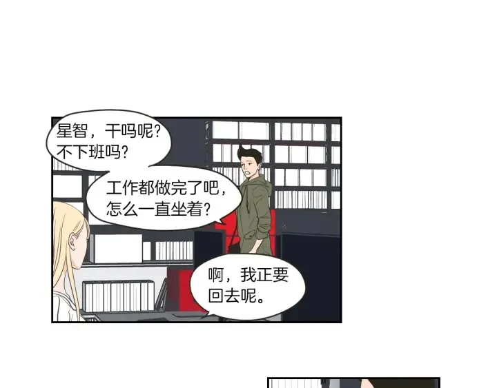 第66话 不要为了我哭 第54页