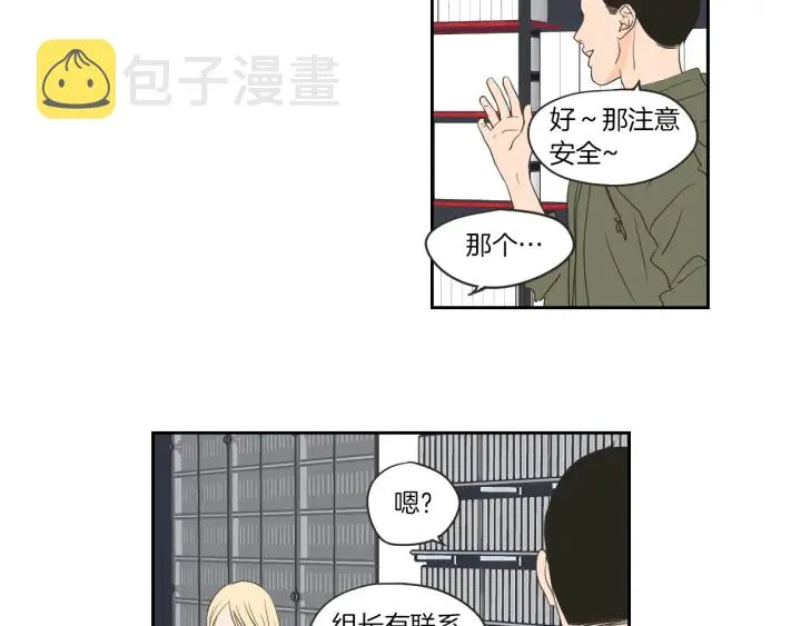 第66话 不要为了我哭 第55页