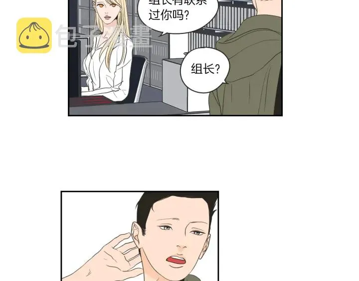 第66话 不要为了我哭 第56页