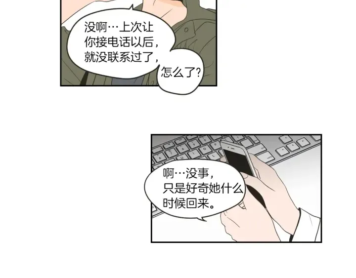 第66话 不要为了我哭 第57页
