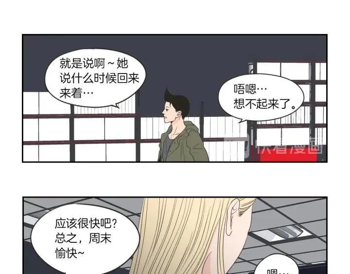 第66话 不要为了我哭 第58页