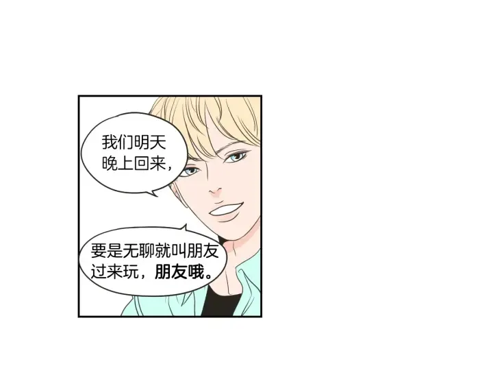 第66话 不要为了我哭 第60页