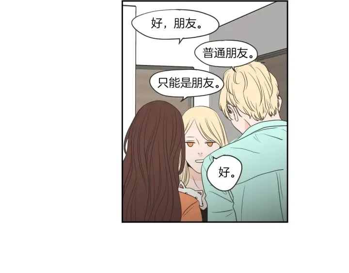 第66话 不要为了我哭 第61页