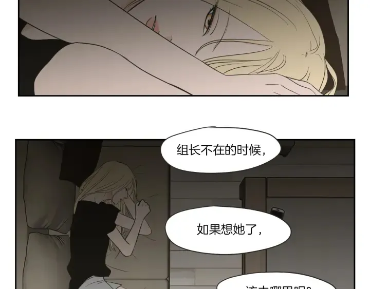 第66话 不要为了我哭 第68页